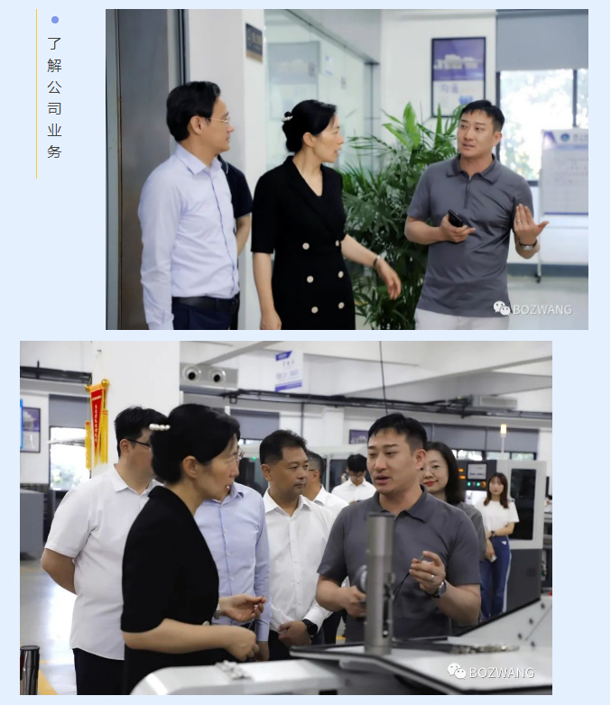 博之旺-_-常州市市長盛蕾一行來我公司走訪調研！_10.jpg
